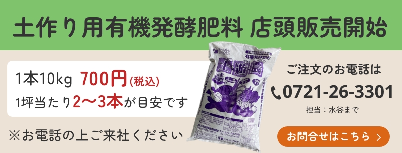 株式会社環境技研四條 有機発酵肥料 バナー1枚目